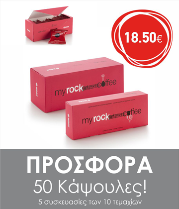 50 Κάψουλες Moak 18€